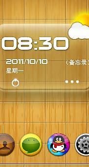 手機(jī)界面圖片