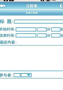 手機界面圖片