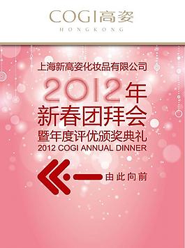 公司年會(huì)導(dǎo)視牌設(shè)計(jì)圖片