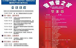流程表圖片