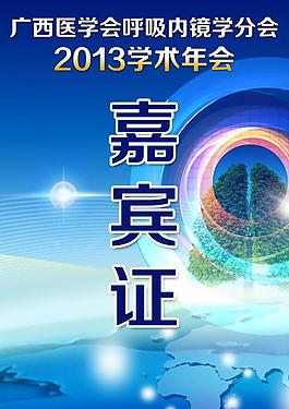 工作證圖片