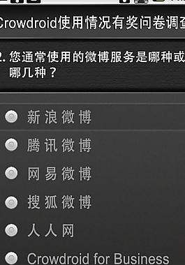手機界面圖片