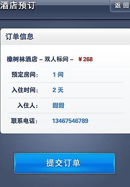 手機界面圖片