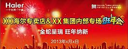 海爾專賣店圖片