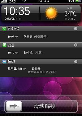 iphone手機界面圖片