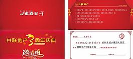 邀請(qǐng)函圖片