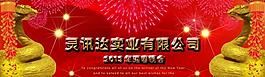 2013迎春背景圖片
