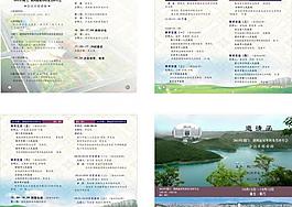 會議邀請函圖片