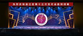 舞臺圖片
