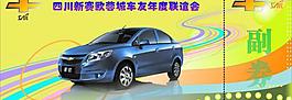 車友會年度聚會抽獎券圖片