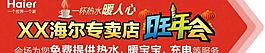 海爾圖片