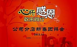 心懷感恩 歡樂同行圖片