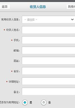 訂單提交圖片
