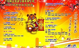 节目单图片