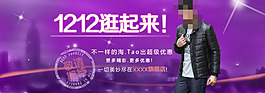 雙十二全屏海報大圖素材下載