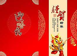 2012新年賀卡圖片
