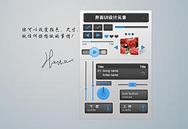 界面ui設(shè)計(jì)元素圖片