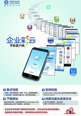 企业彩云图片