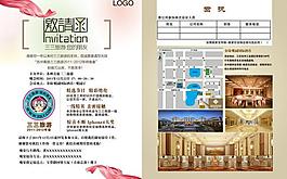 三三旅游邀請函圖片