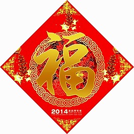 福字素材下载
