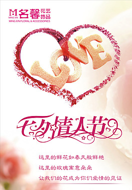七夕情人節(jié)玫瑰花