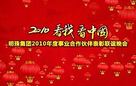 聯(lián)誼晚會(huì)背景圖片