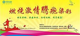 晚會背景海報圖片