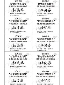 抽獎券圖片