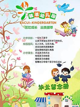 卡通背景圖片