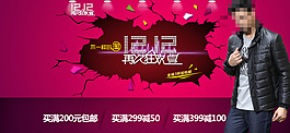 雙十二全屏海報大圖素材