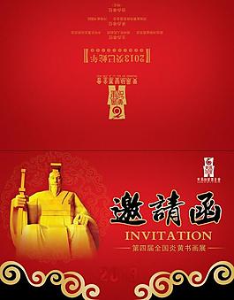 邀請(qǐng)函 高檔邀請(qǐng)函 晚會(huì)邀請(qǐng)函圖片