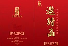 邀請(qǐng)函 高檔邀請(qǐng)函 晚會(huì)邀請(qǐng)函圖片