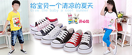 淘寶童鞋海報(bào)