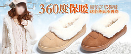 淘寶女雪地靴海報