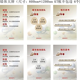 公司文化模版