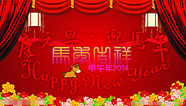 元旦20131124矢量素材