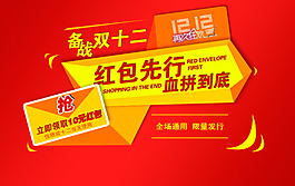 雙十二