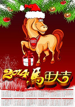 2014年年歷素材下載