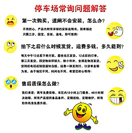 淘寶常見問題解答模板