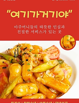 美味食品宣傳海報