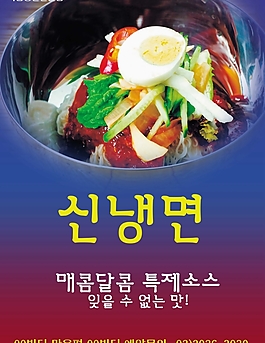 漸變韓國料理素材