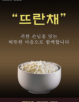 一碗米飯