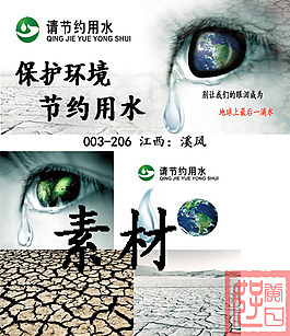 保護(hù)環(huán)境