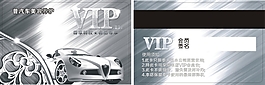汽車美容VIP