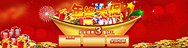 年中大促海報圖