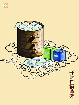 開封美食海報