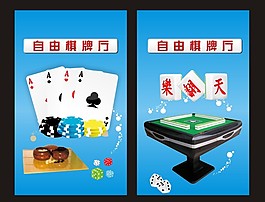 棋牌海报茶楼灯箱站牌图片越城茶室招牌图片香园茶楼图片茶之道红树林