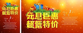 元旦節(jié)日海報(bào)矢量素材