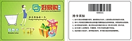 好易購超市圖片