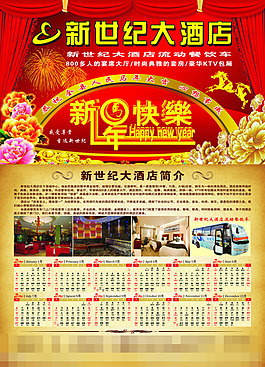 2014年年歷素材下載